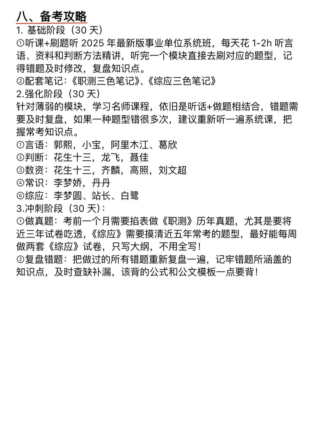 千万不要什么都不懂就去考辽宁事业编！