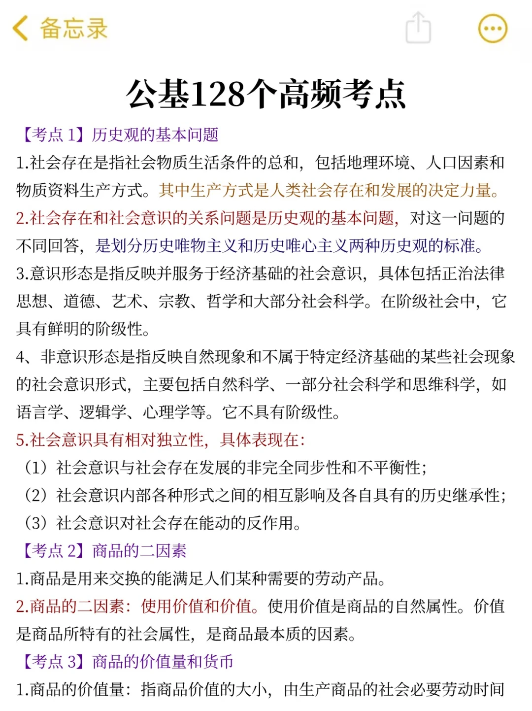 25黑龙江书记员小道消息，有点心疼8月考生