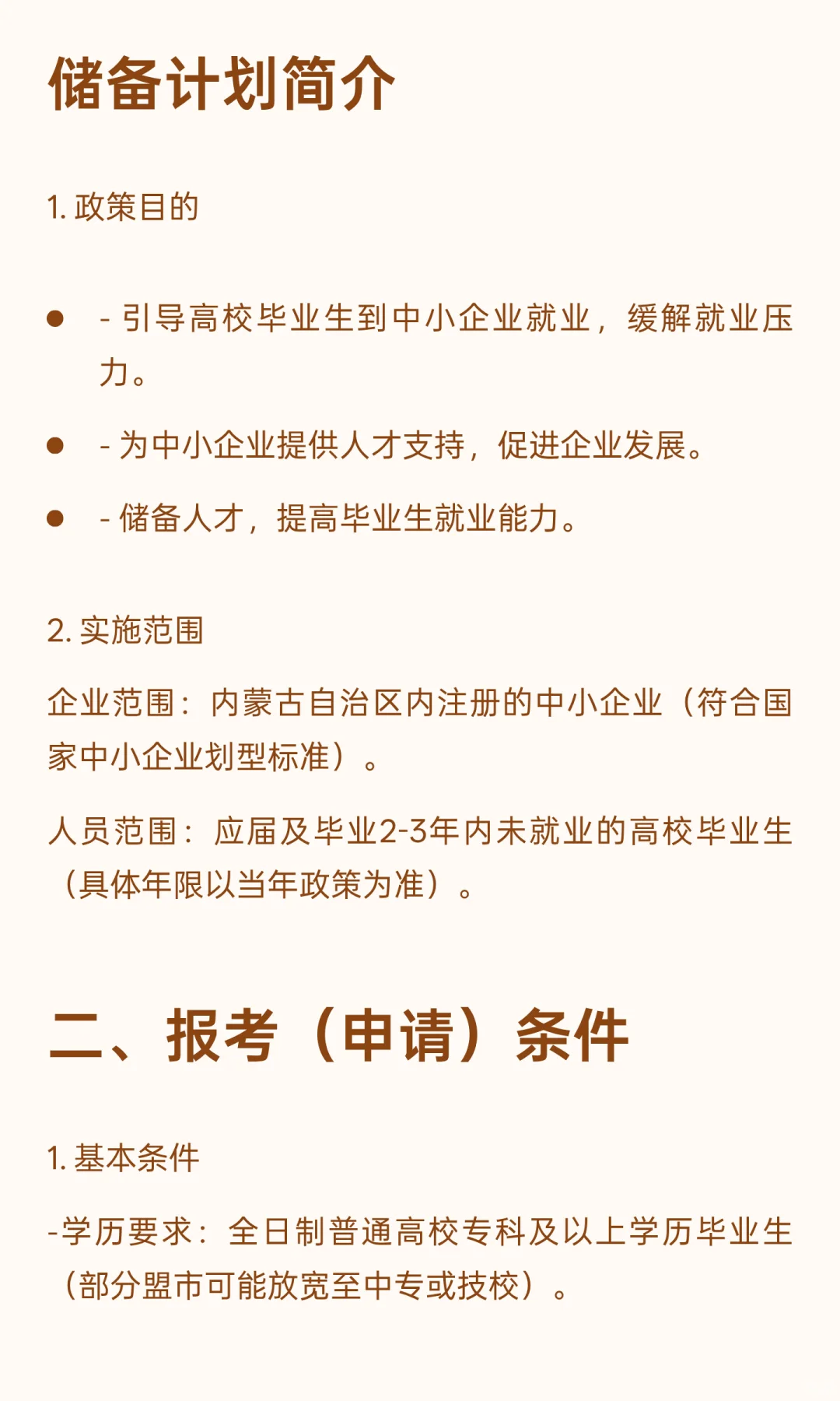 报名中小企业人才储备也能成为“项目人员”