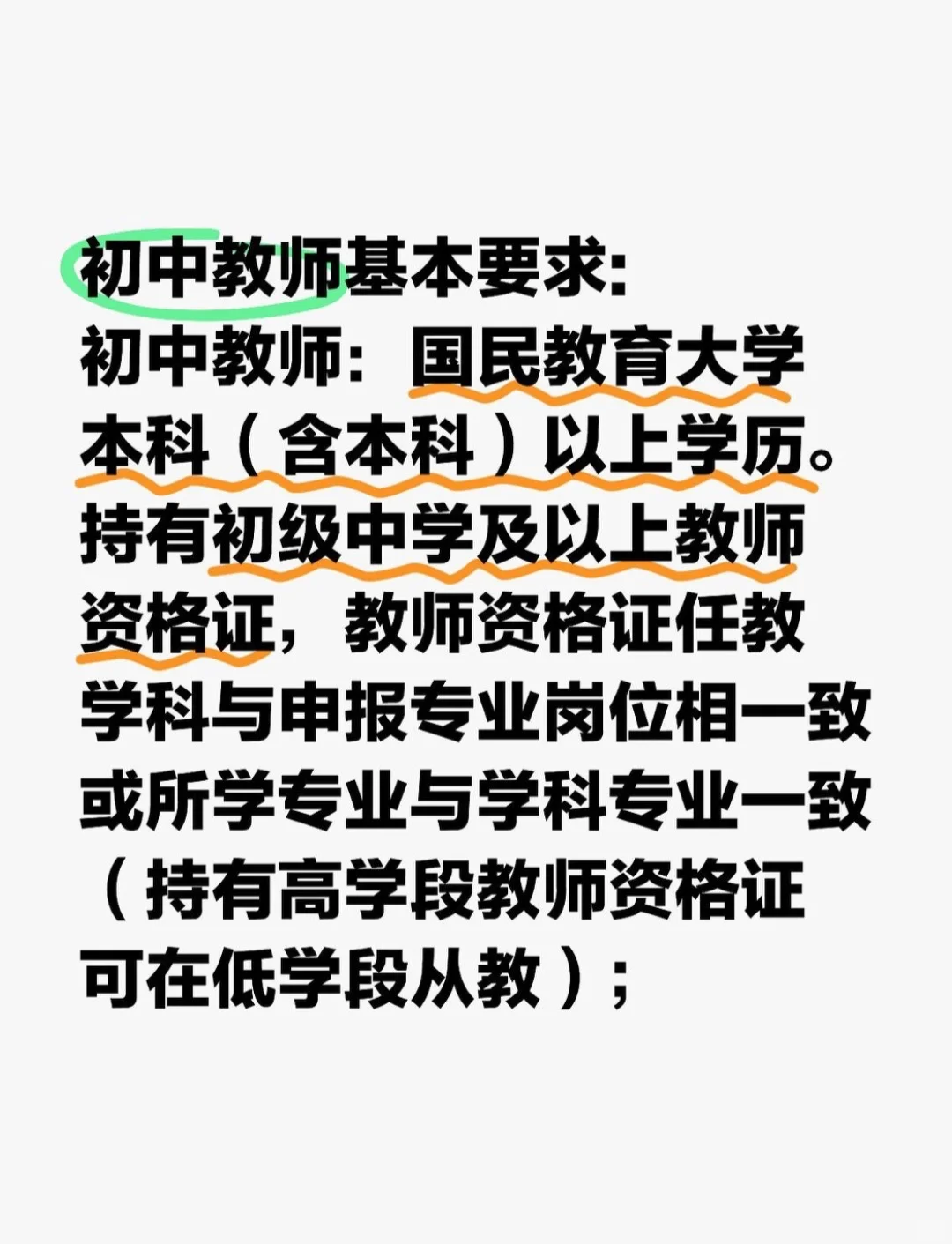 西宁市城中区教育局需39名教师
