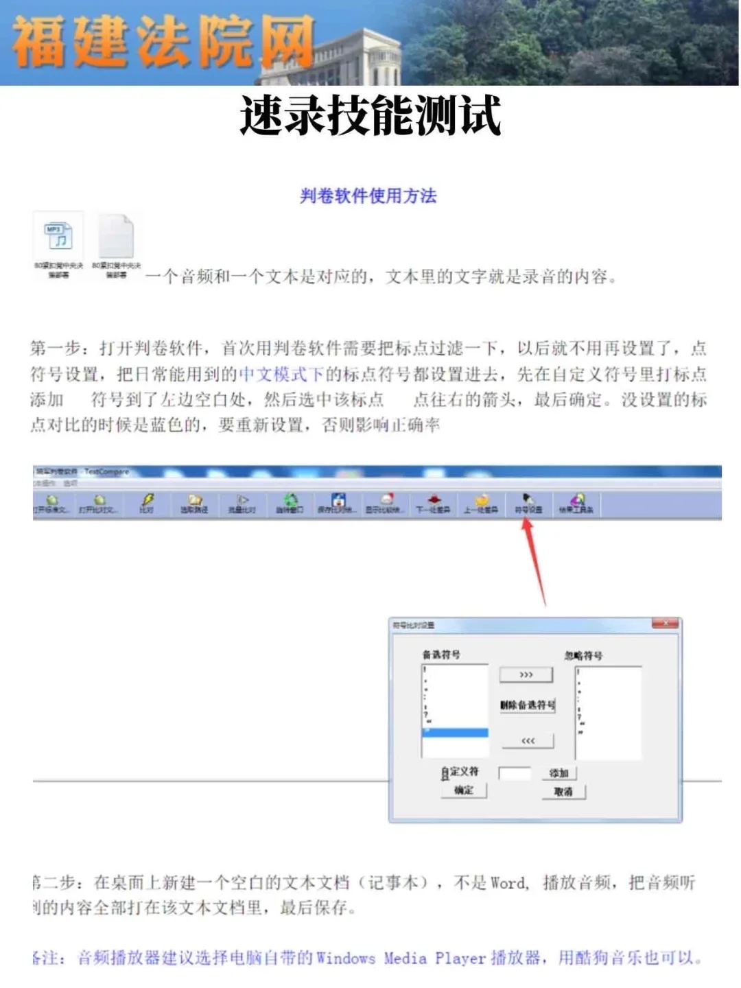 普及下，25福建法院书记员一次上岸的强度