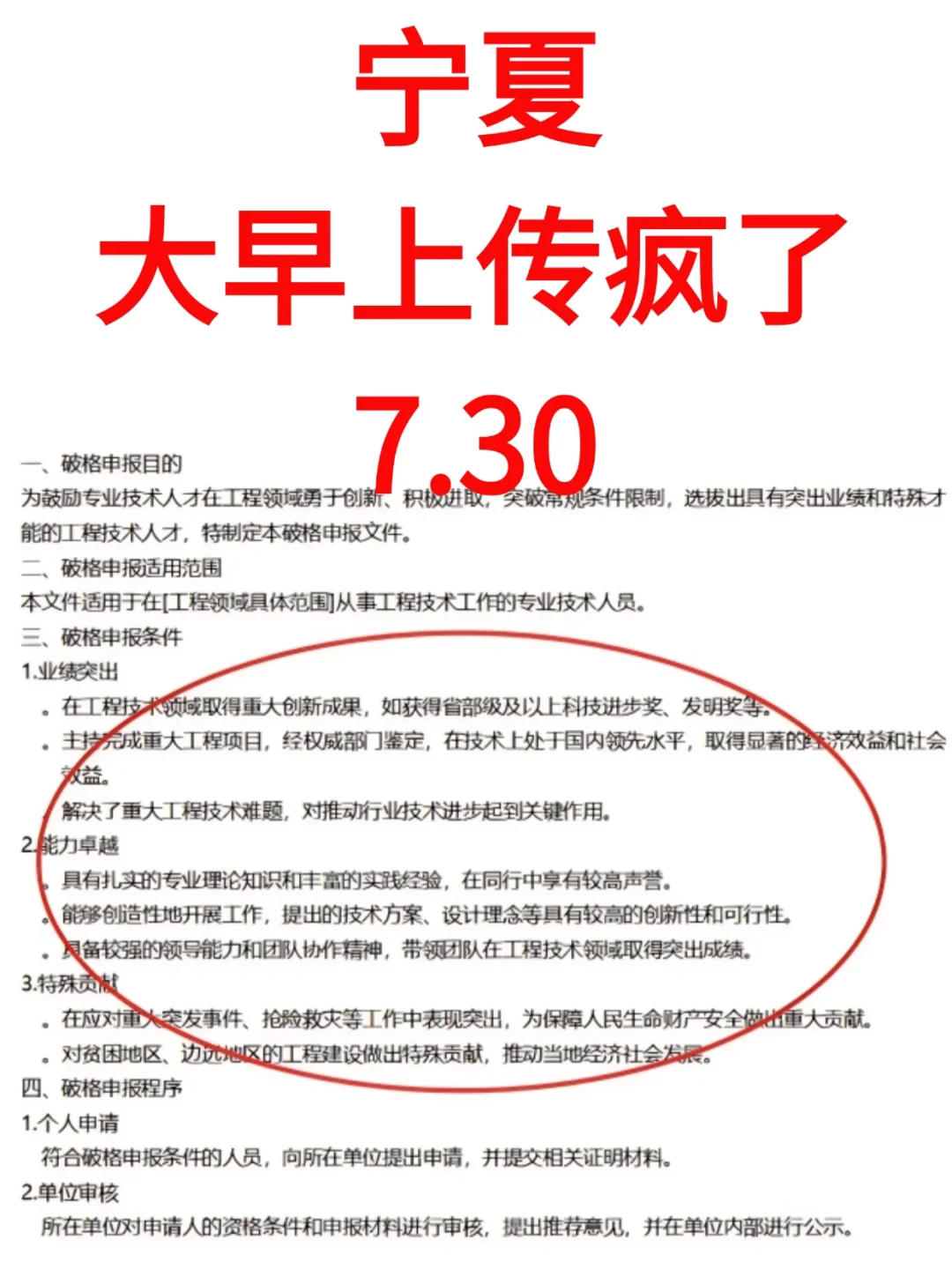 宁夏太牛了