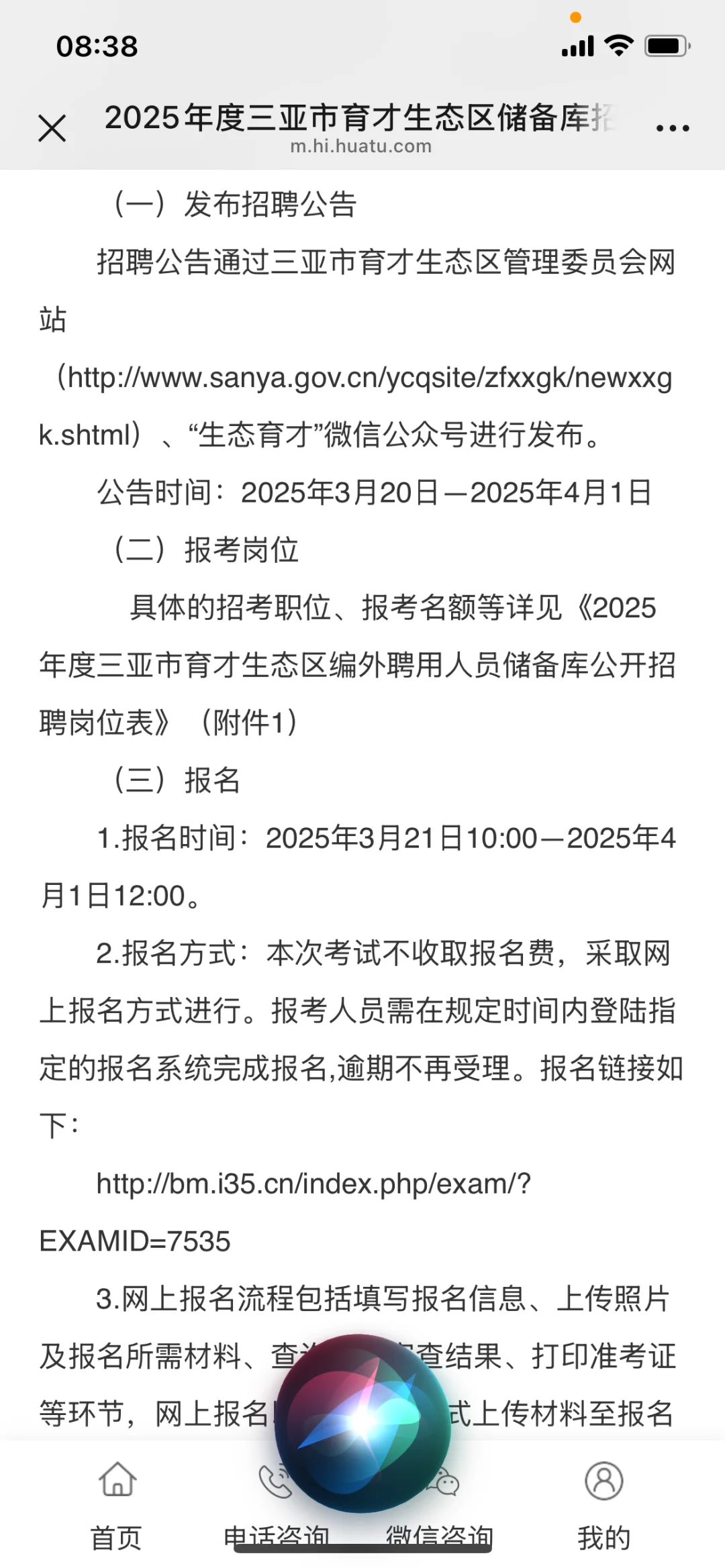 三亚育才区储备人员100人