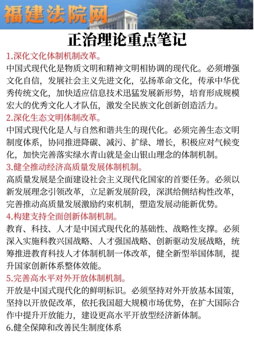 普及下，25福建法院书记员一次上岸的强度