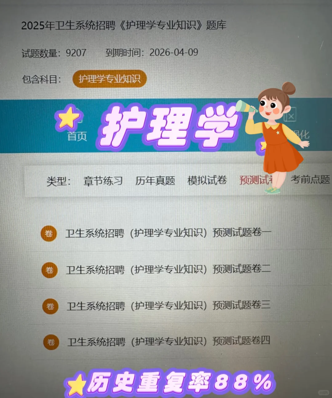 晋城市妇幼保健院，来一个帮一个