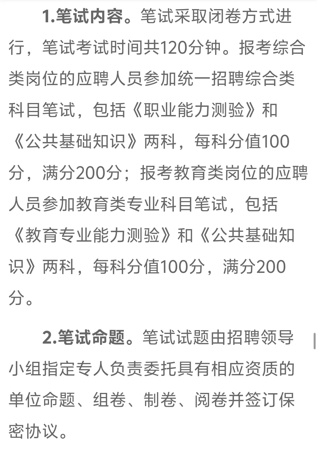 成安县｜事业单位招聘120人