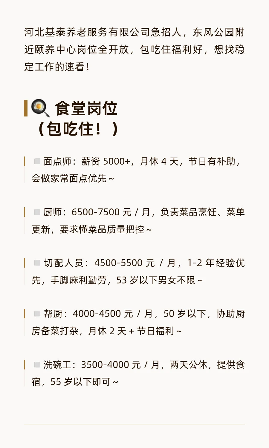 保定快聘
