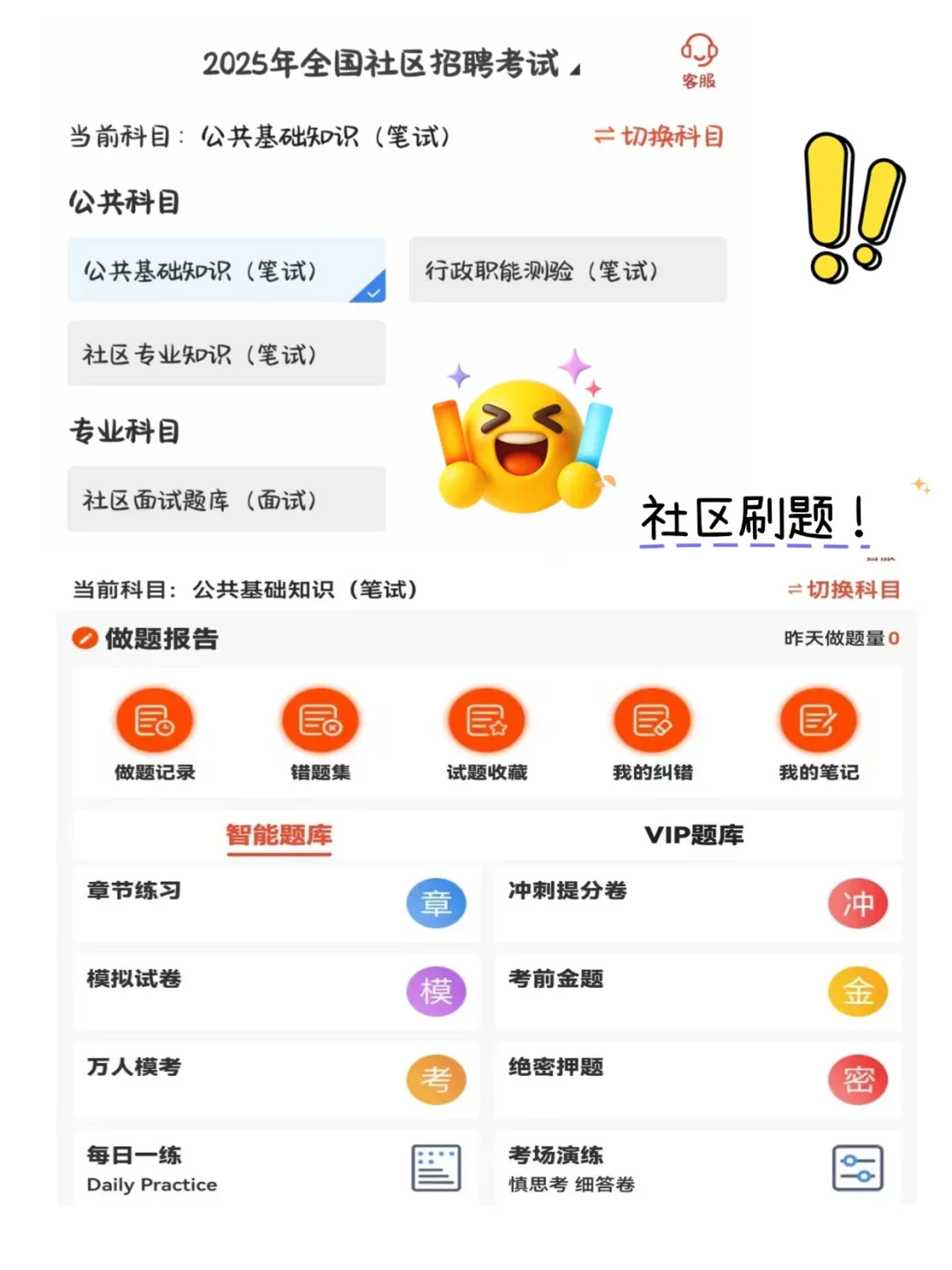 陕西汉中城固县文川镇社区工作者，公告已出