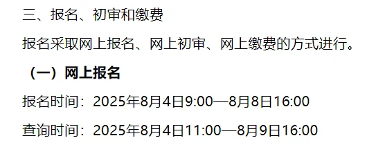 山东事业单位招聘21岗30人，专科起报