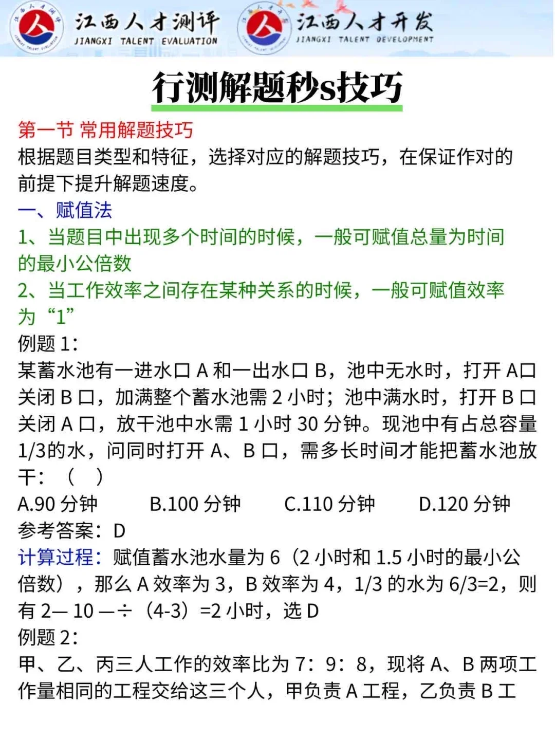 提醒下周日去考江西教育厅的人