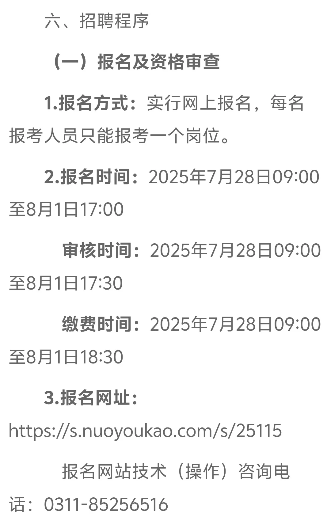 成安县｜事业单位招聘120人