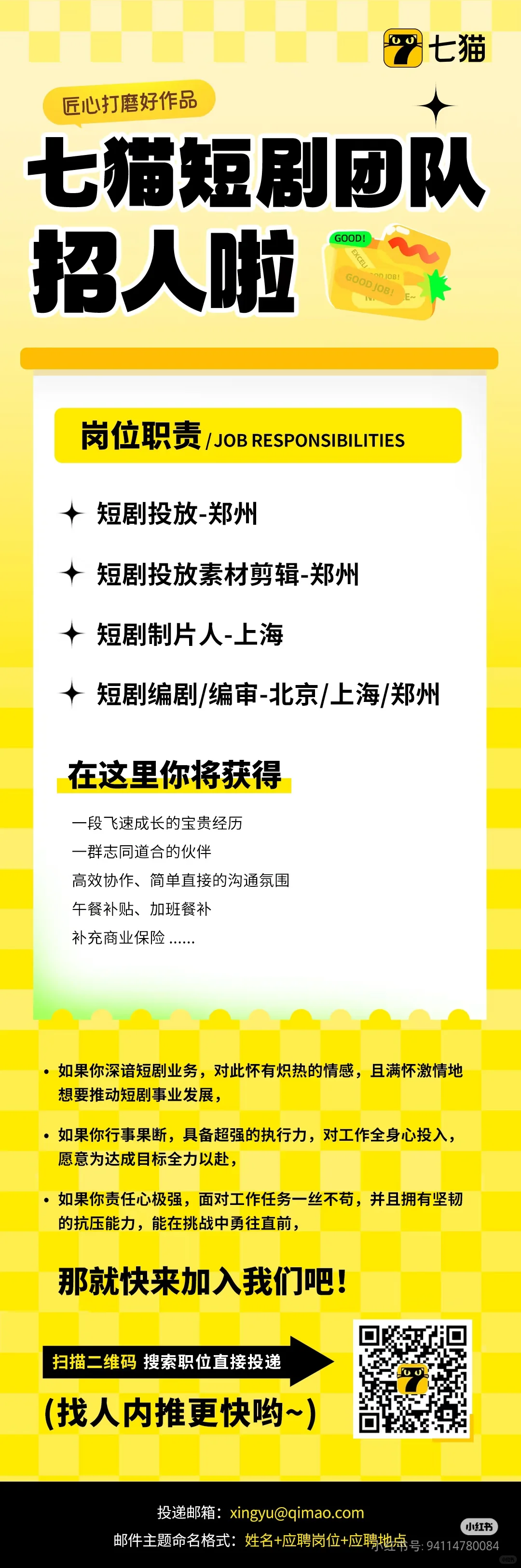 盆友！好的工作要不要？