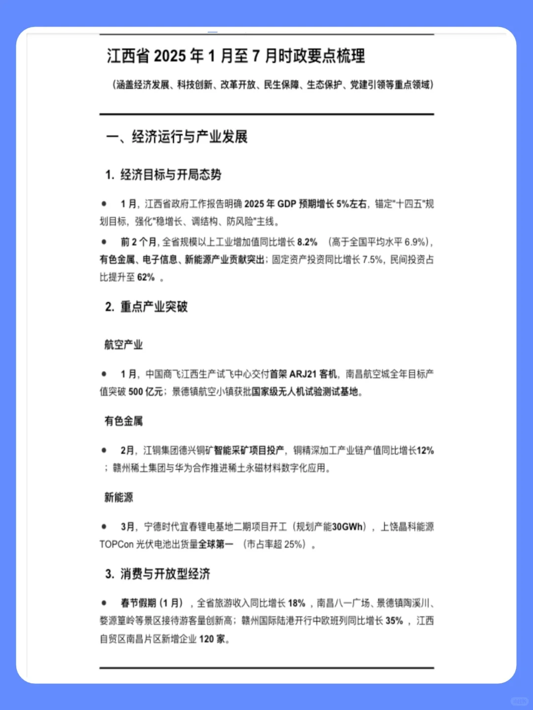 提醒🔥南昌东湖区社区工作者开招，备考已放