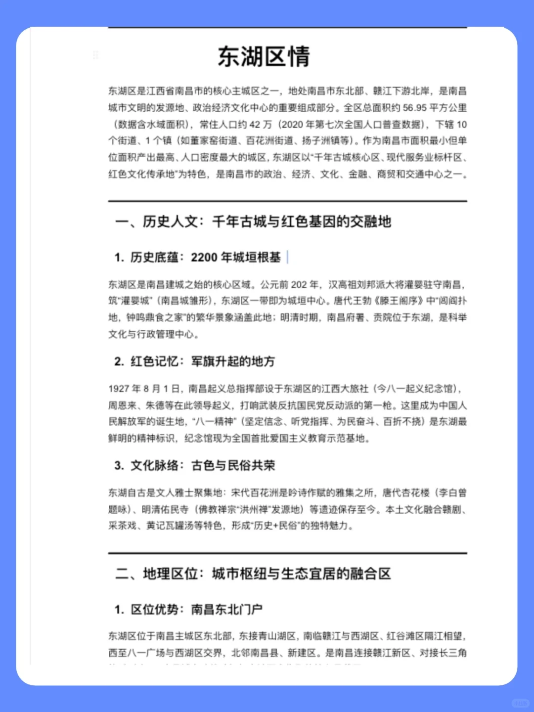 提醒🔥南昌东湖区社区工作者开招，备考已放