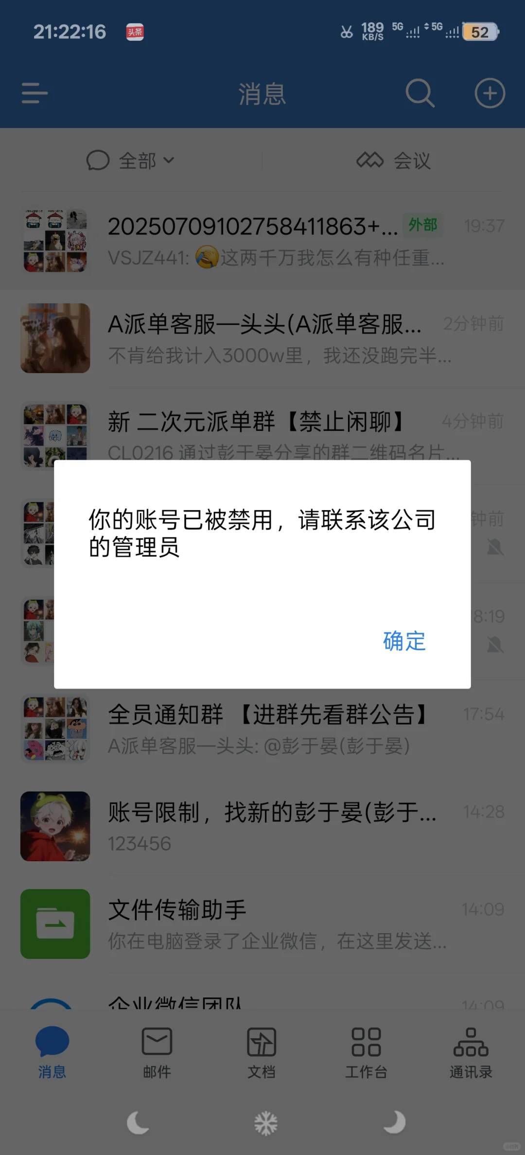 各位打手和老板千万避雷GH俱乐部/苍仑商贸