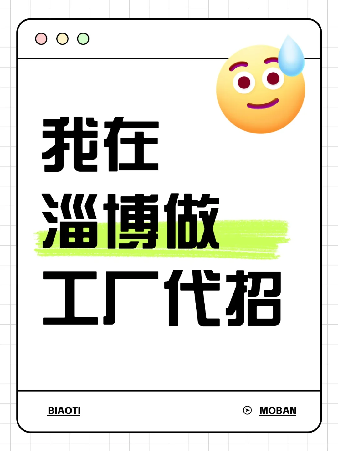 想知道现在厂子还需要代招吗？