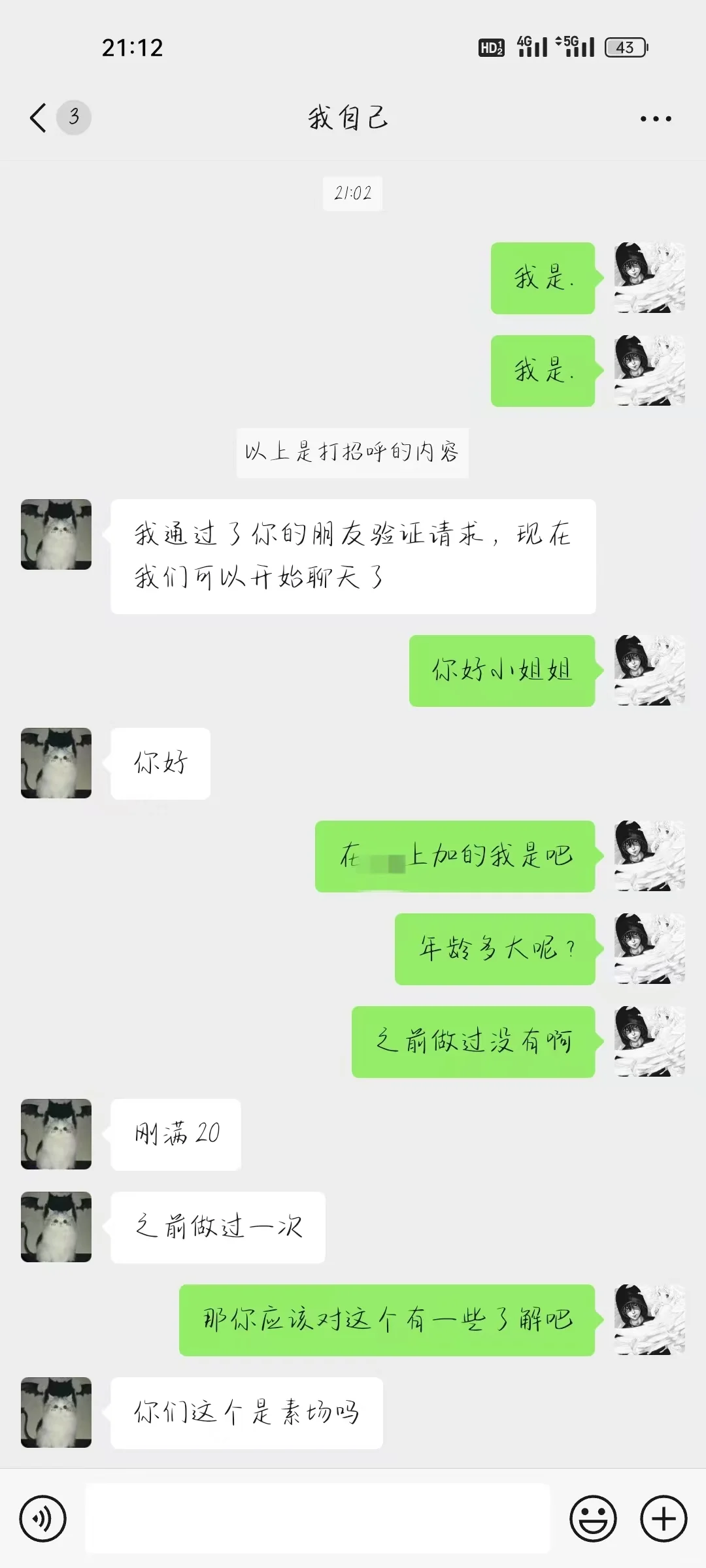 大量差人 来就上