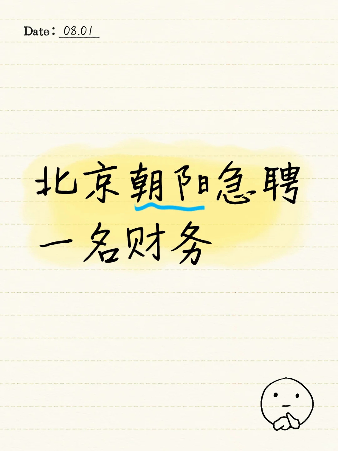 财务请进！
