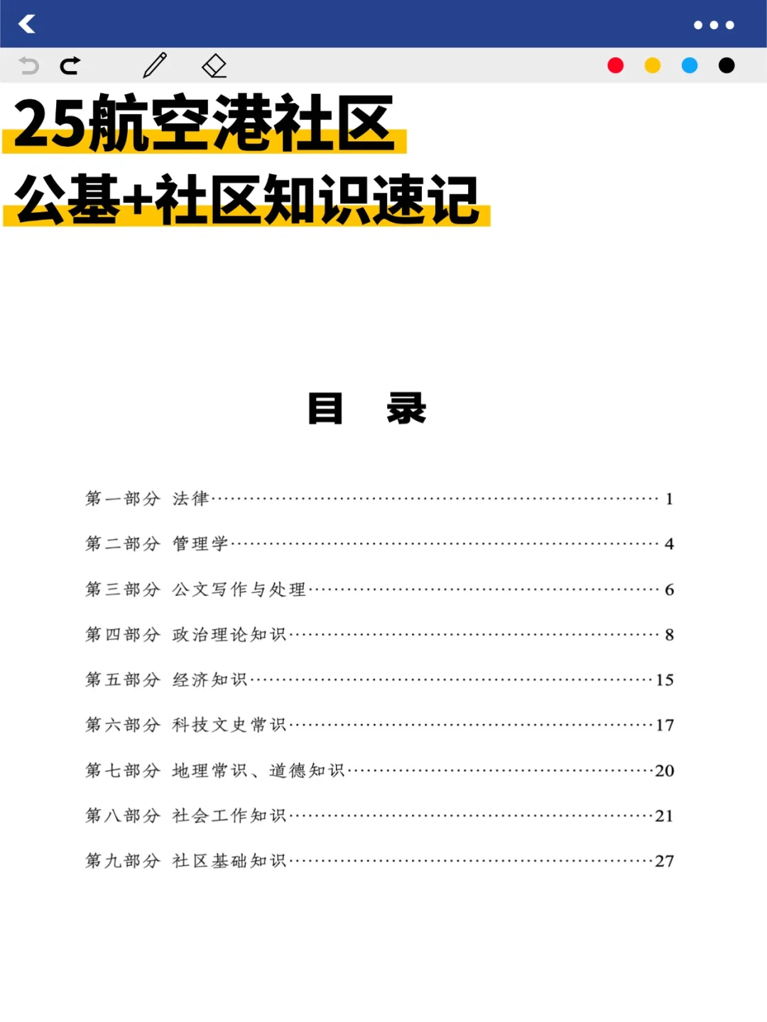 惊呆🔥郑州航空港区社区工作者又又开始招人