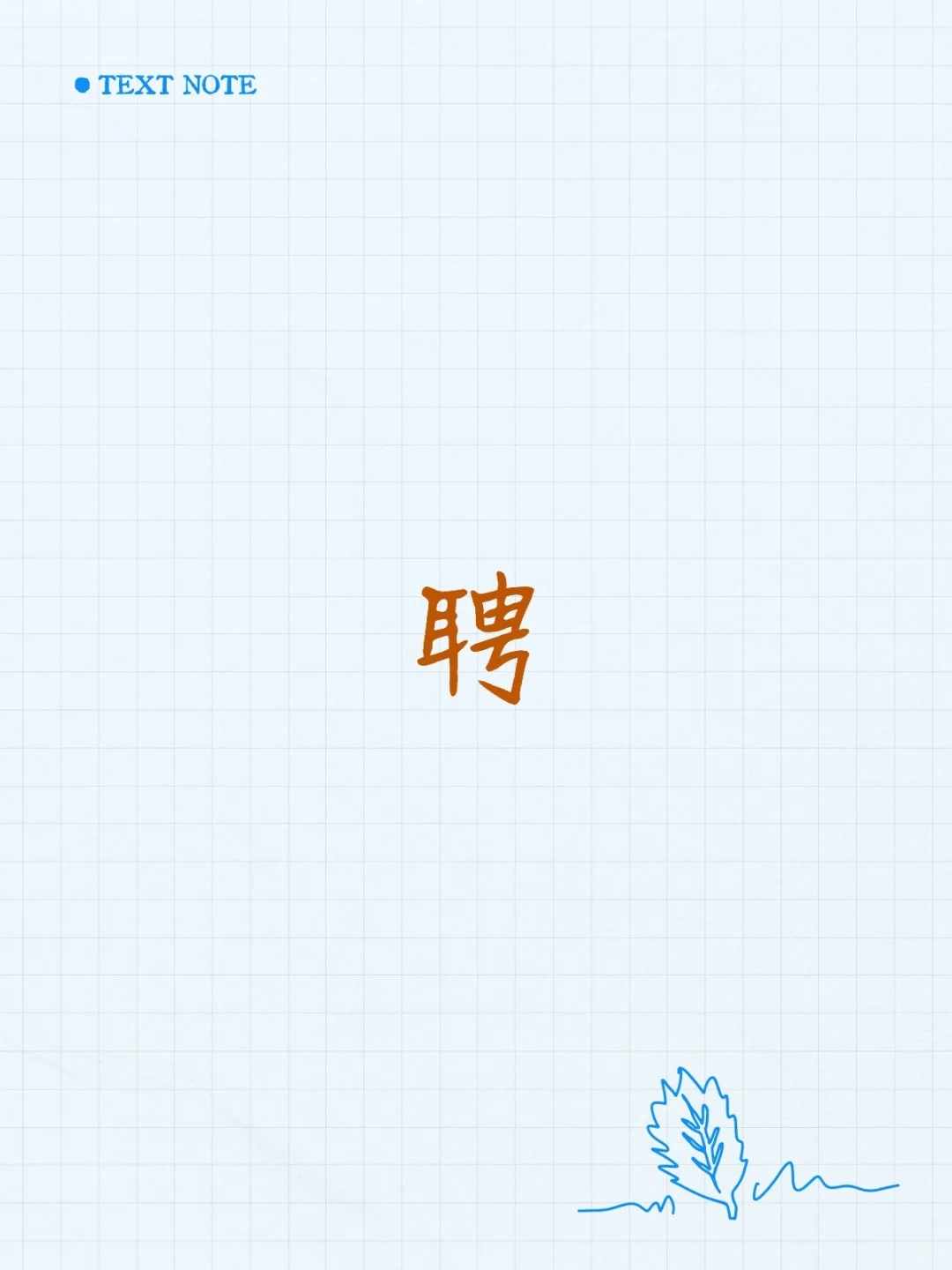 累是累了点，不过确实蛮挣钱的！