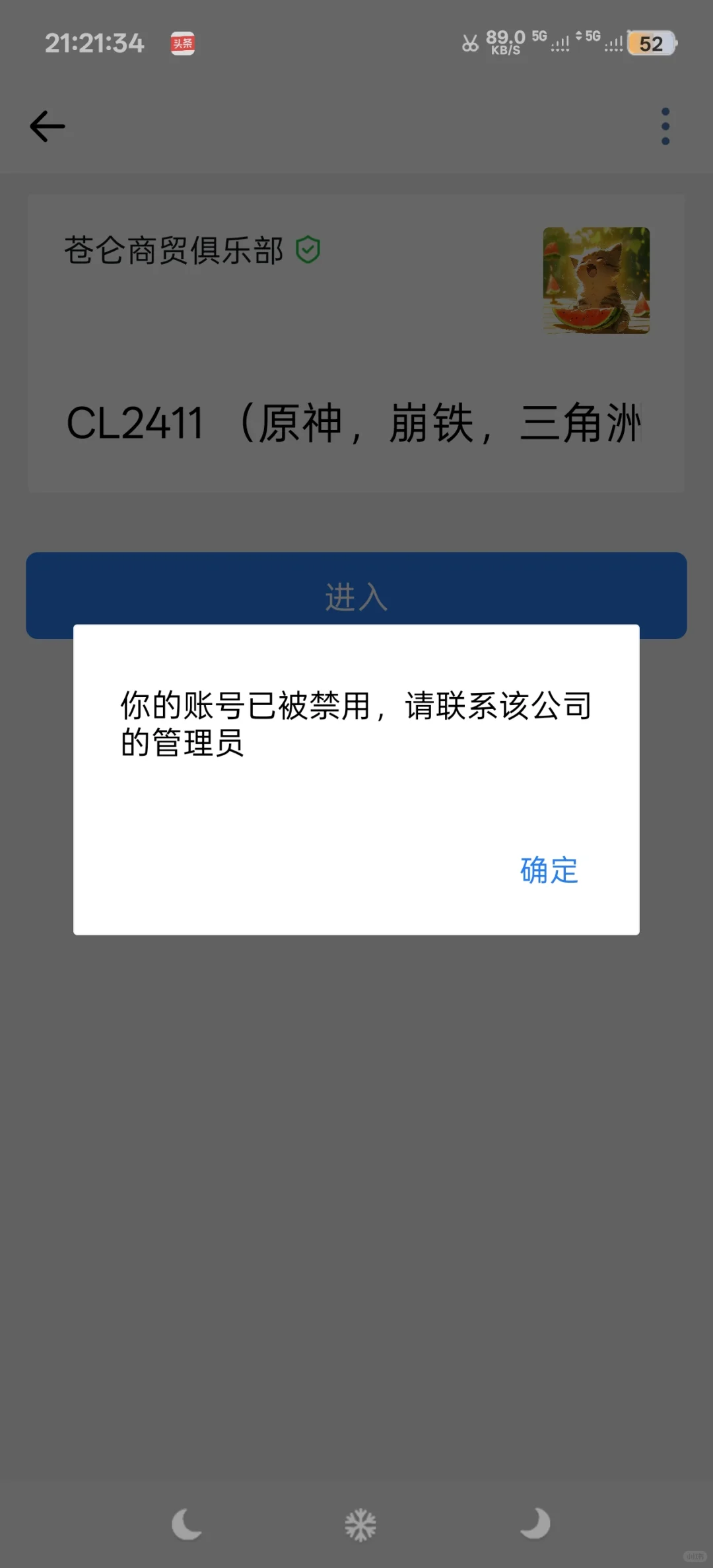 各位打手和老板千万避雷GH俱乐部/苍仑商贸
