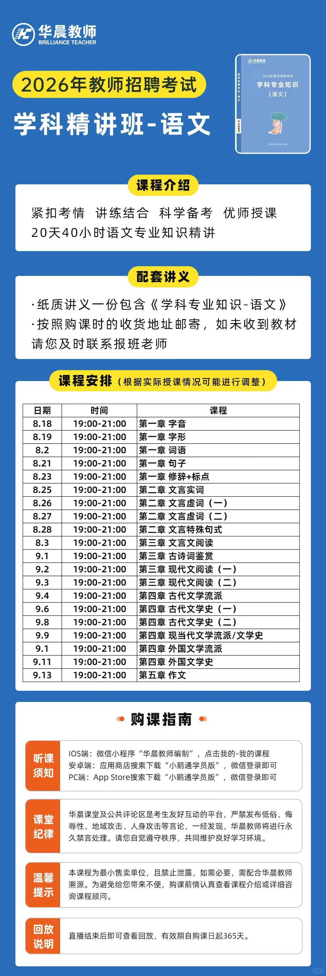 25常州市直属教师拟聘名单公示（一）