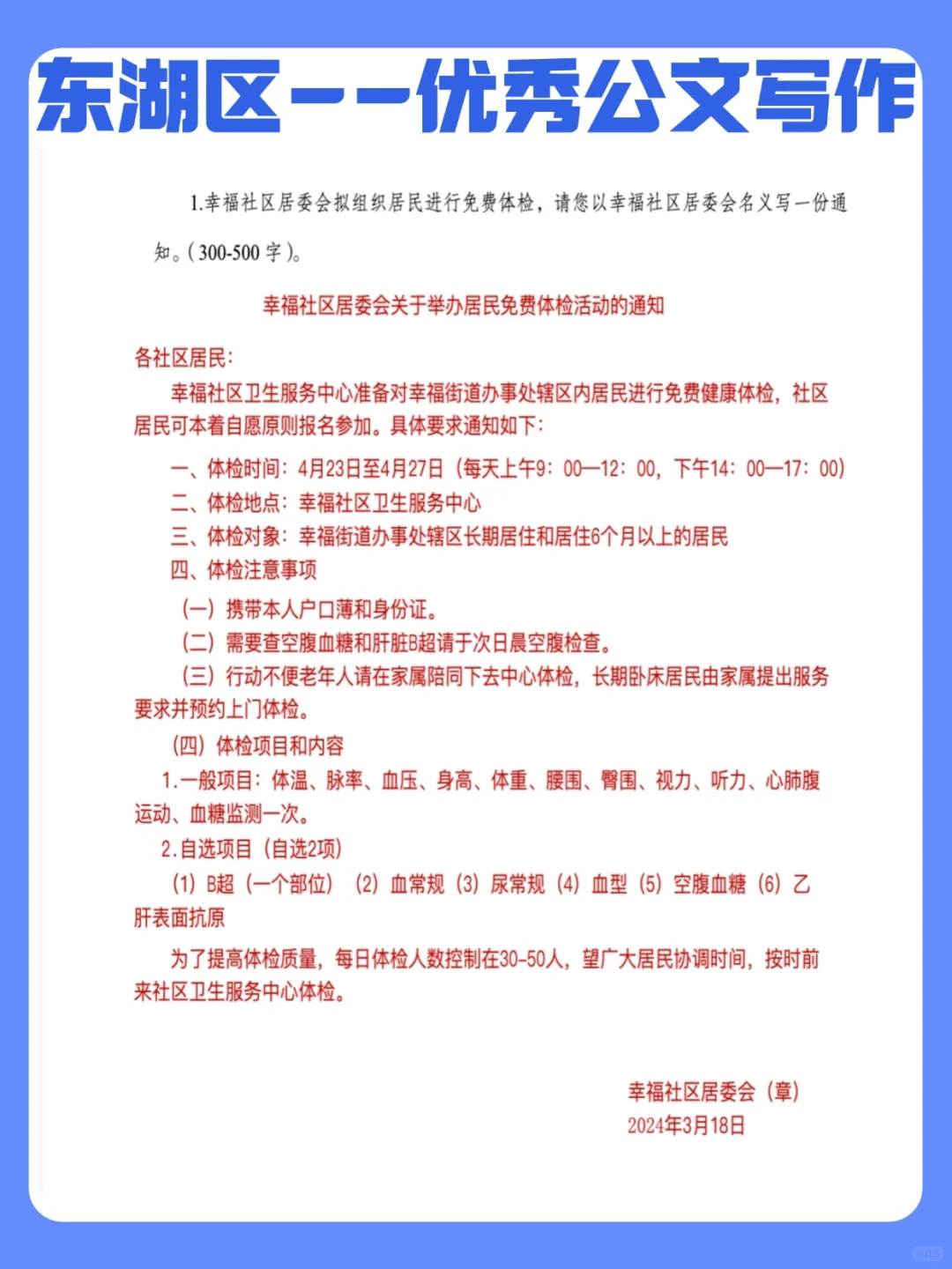 提醒🔥南昌东湖区社区工作者开招，备考已放