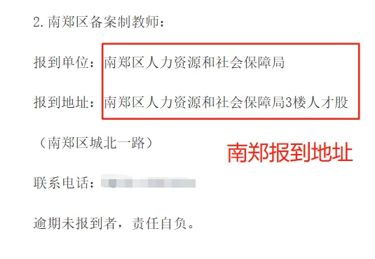 汉中市事业单位公开拟聘公示（第二批）