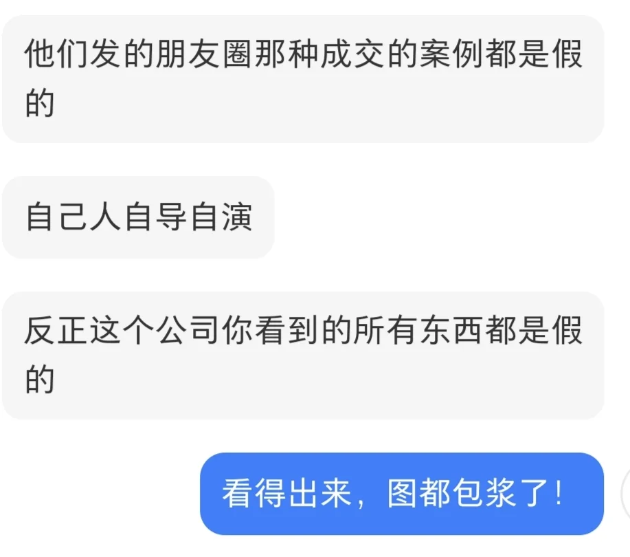 安徽速招❗️一家毫无交付能力的代招公司❗