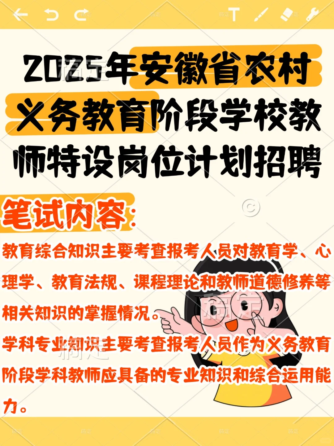 🔥倒 计 时5天！专科可报！期满入编🔥