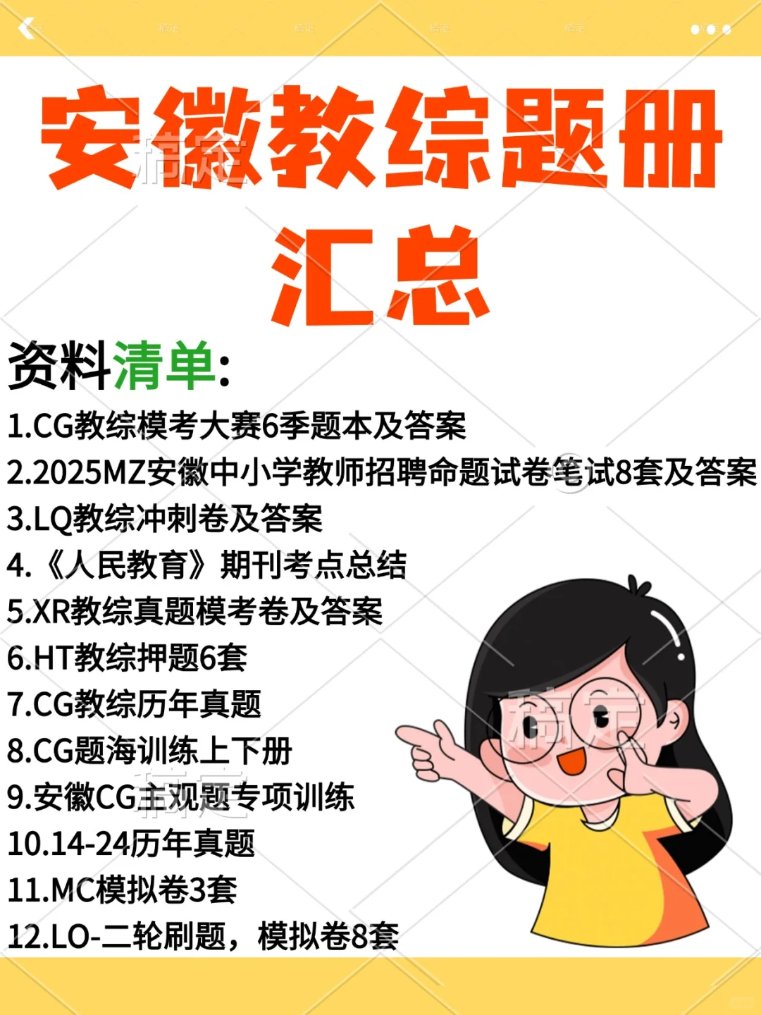 🔥倒 计 时5天！专科可报！期满入编🔥