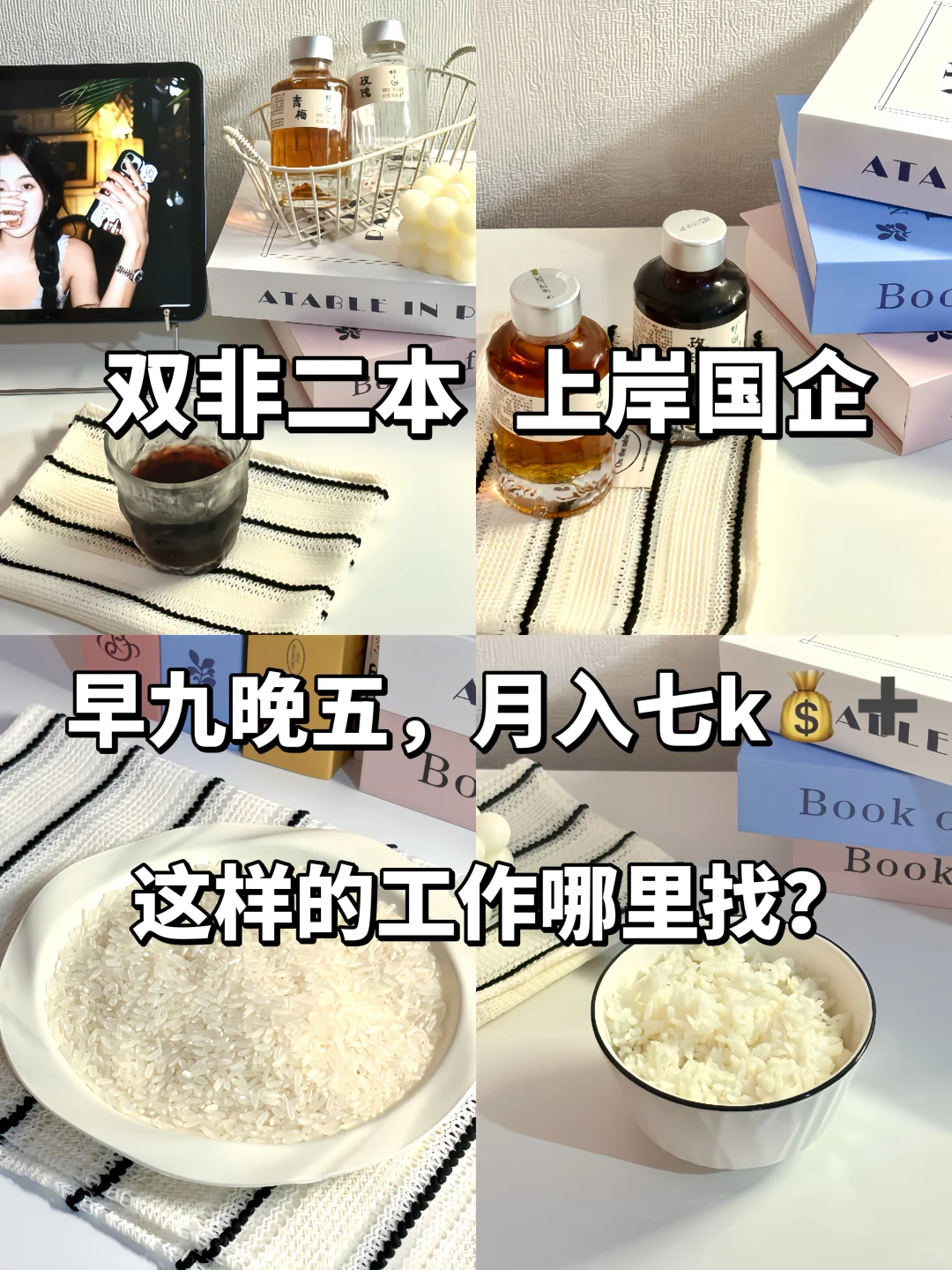 应届生想进央国企找不到？进来直接抄作业❗️