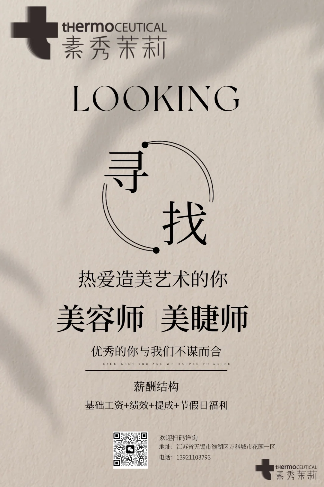 急聘! 和优秀的人一起搞点大事情