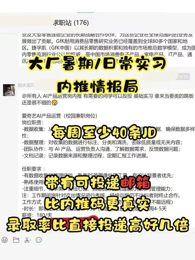 美团产品运营实习生！！急需继任！有转正HC