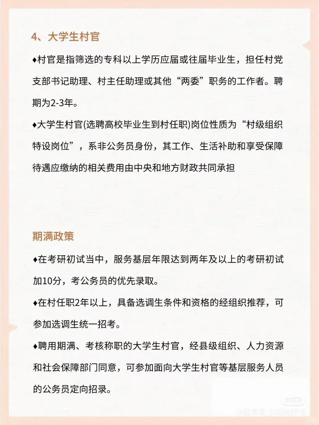 专科生的五个铁饭碗！