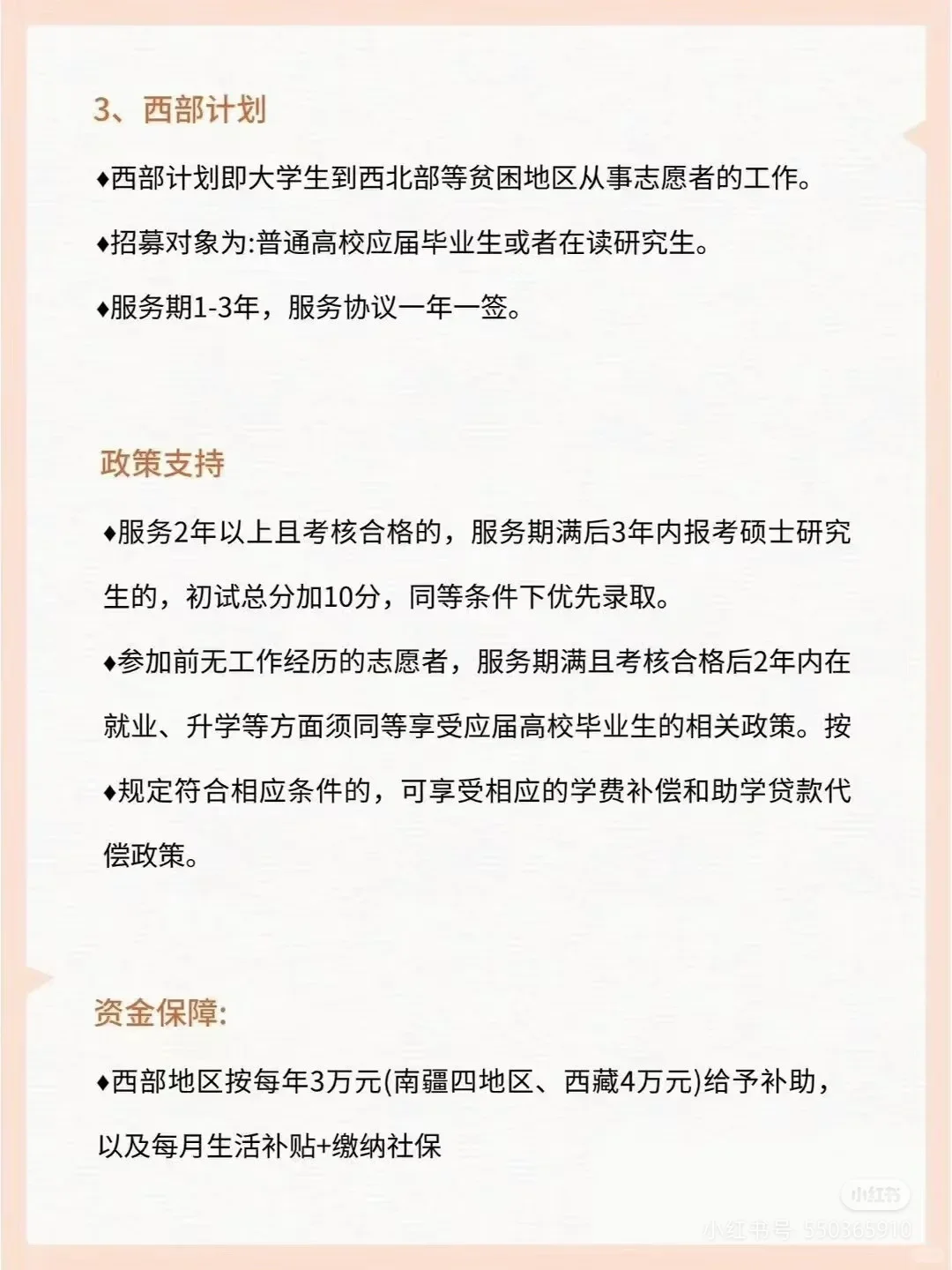 专科生的五个铁饭碗！