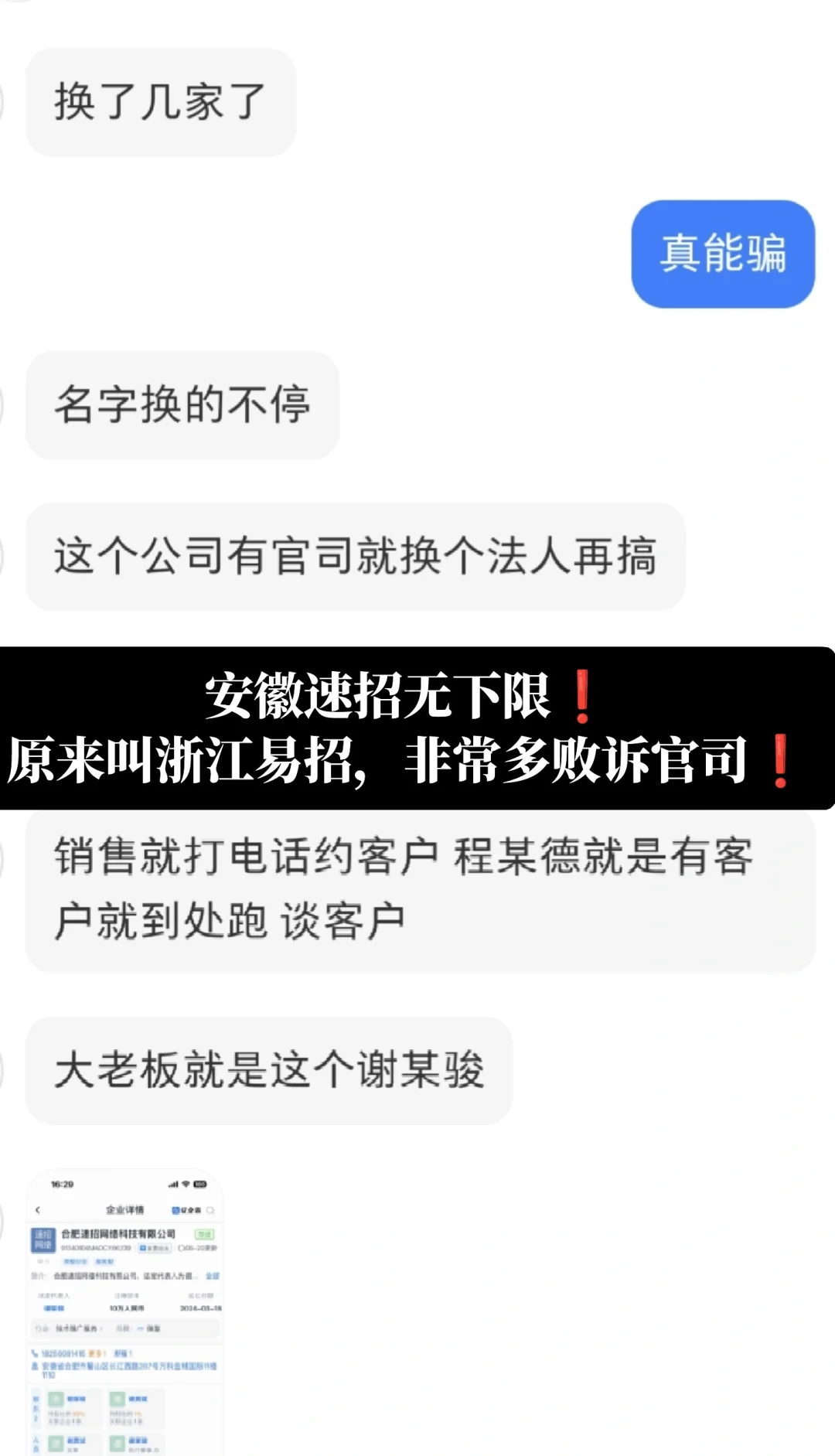 安徽速招❗️原浙江易招❗️黄山君德❗️