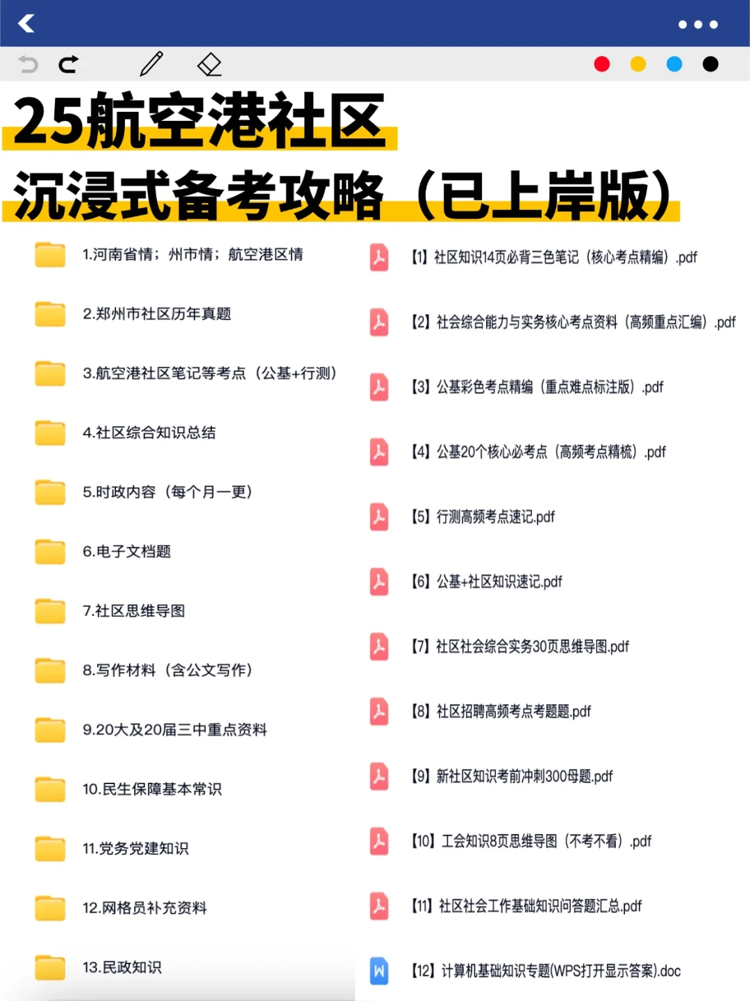 惊呆🔥郑州航空港区社区工作者又又开始招人