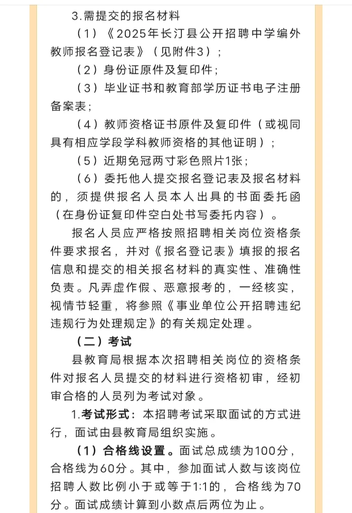 多岗位不限专业! 龙岩长汀编外教师招聘93人