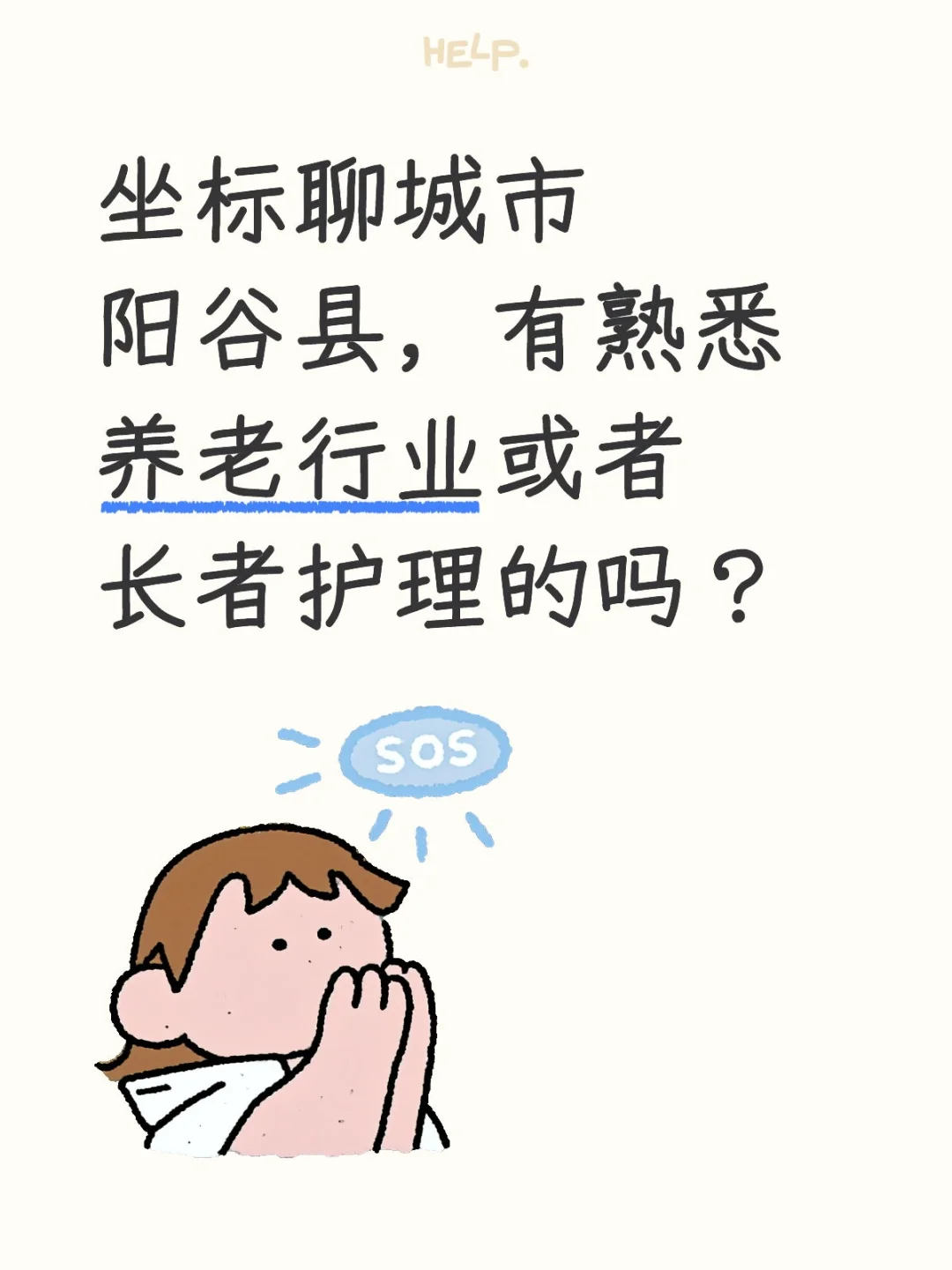 月薪4000左右，岗位急聘