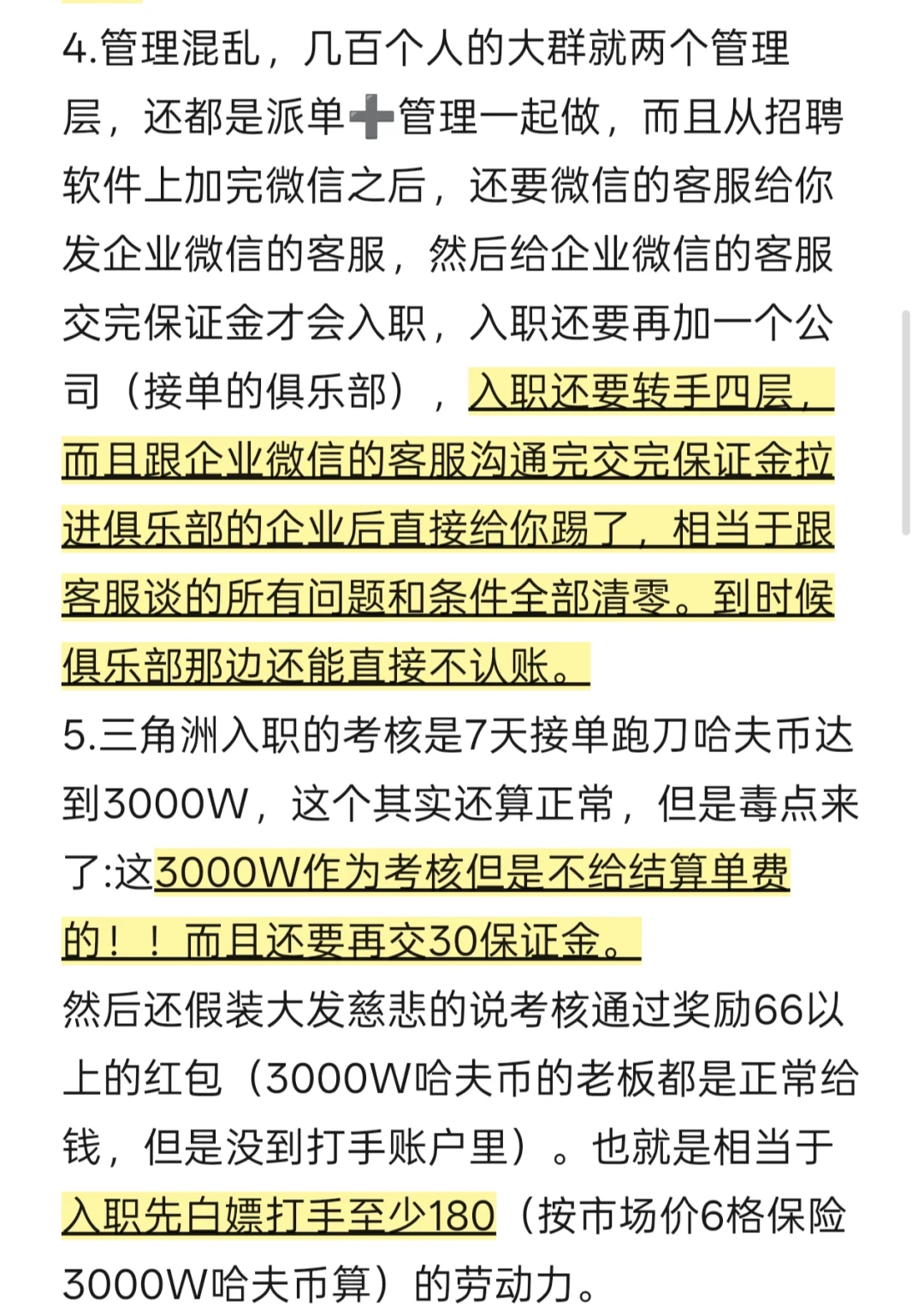 各位打手和老板千万避雷GH俱乐部/苍仑商贸