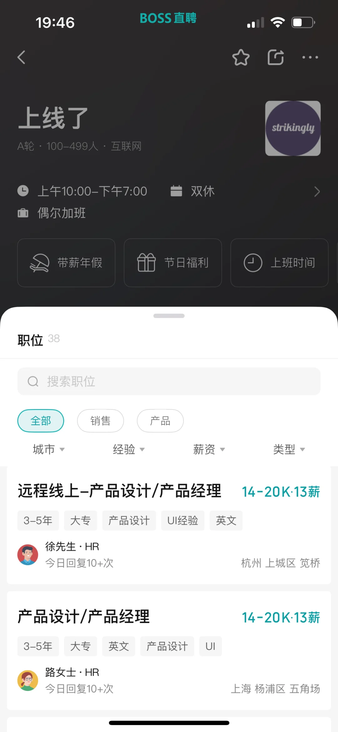 远程产品经理，骗方案？