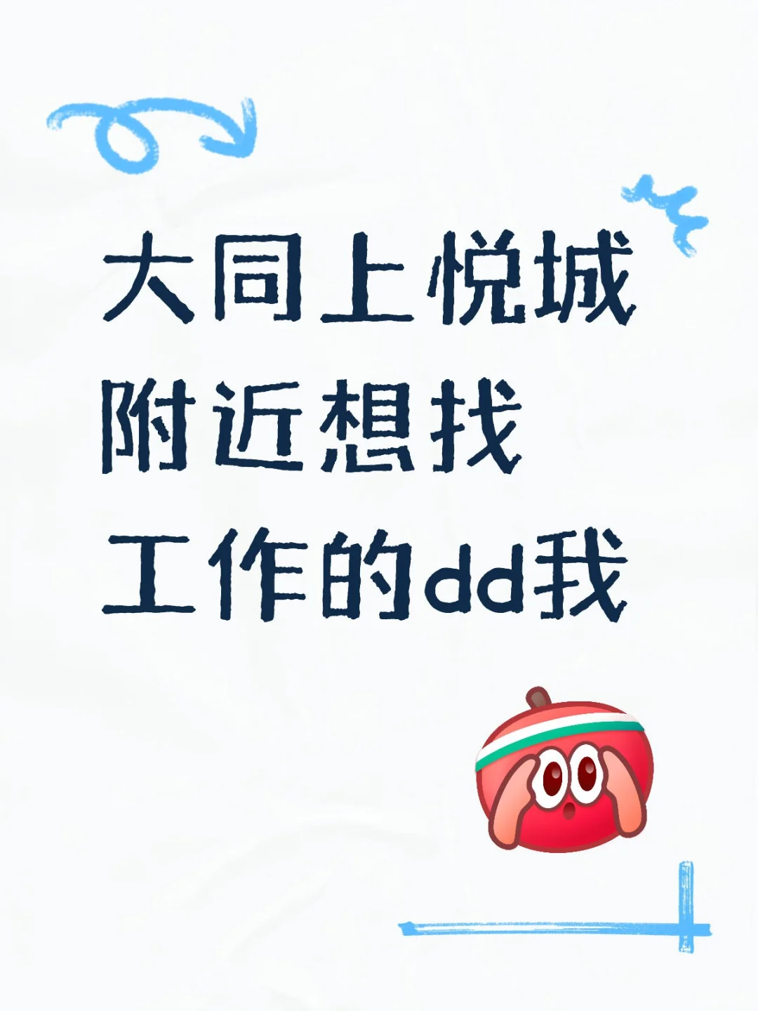 招聘销售，美工岗位