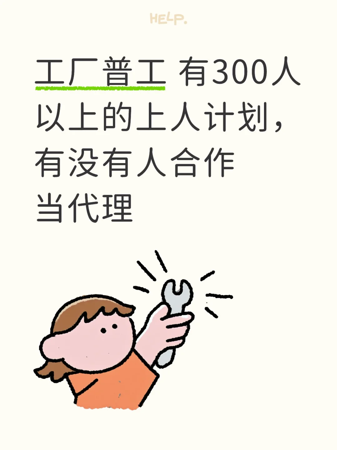 可以长期合作