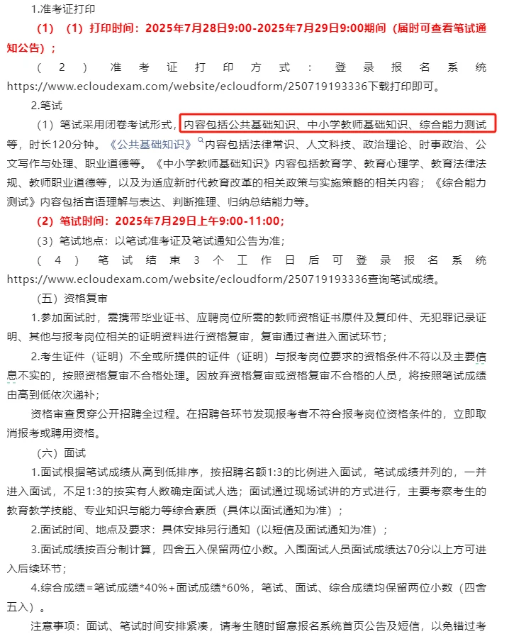 2025太原小店劳务派遣招聘454人，附岗位表