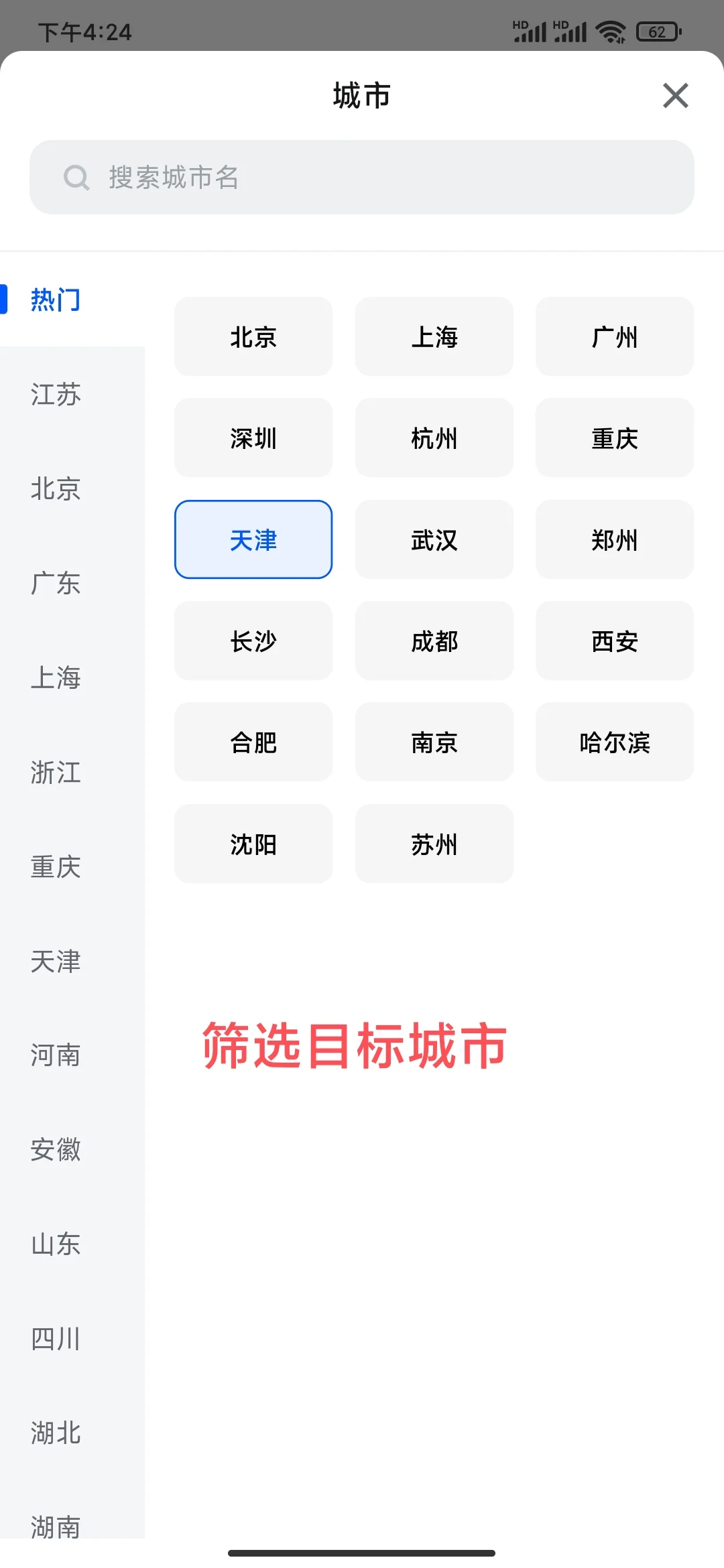 天津文科女博极限offer5选1