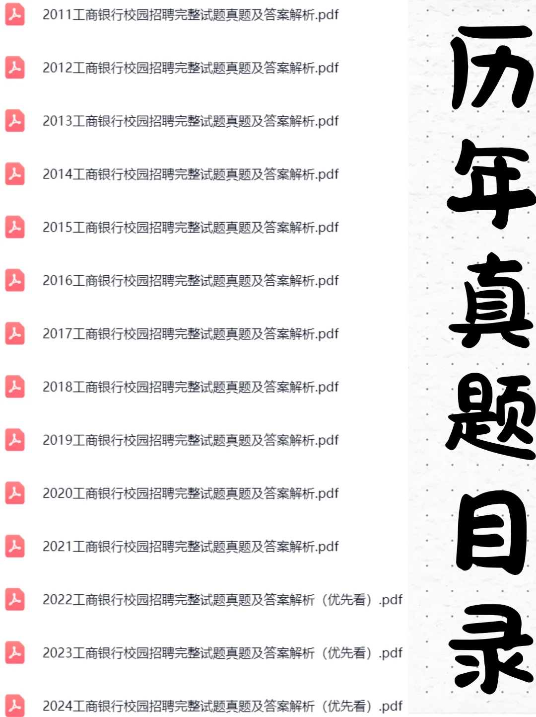 工商银行招聘！山西分行！