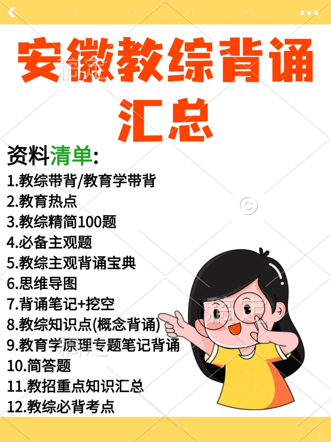 🔥倒 计 时5天！专科可报！期满入编🔥
