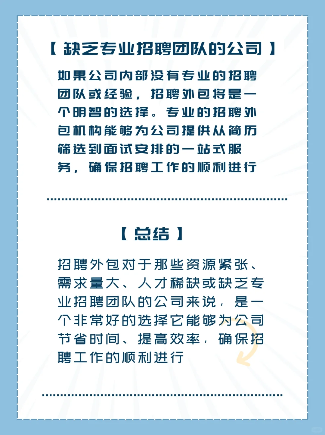 为什么公司有HR，还有找代招呢❓