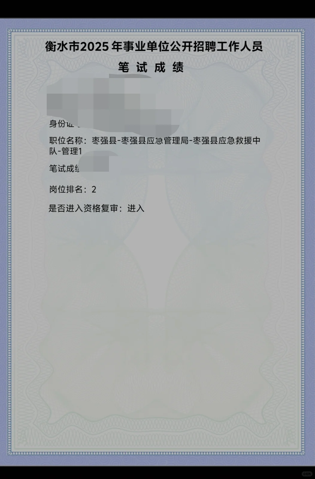 衡水枣强事业编找岗一